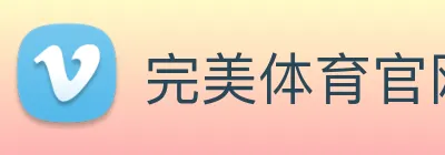完美体育官网登录入口 logo
